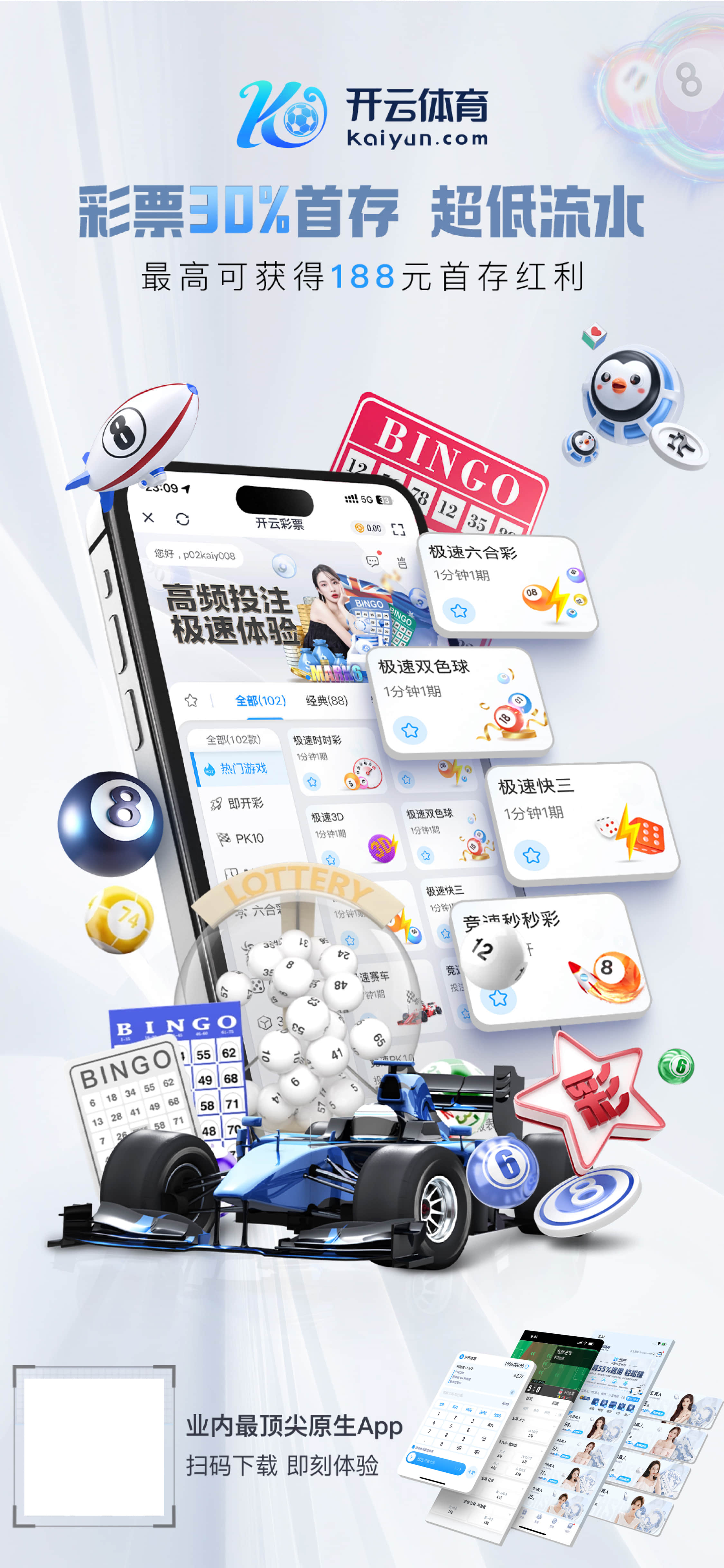 星空平台app官方下载v5.3.55.3947 安卓版 3