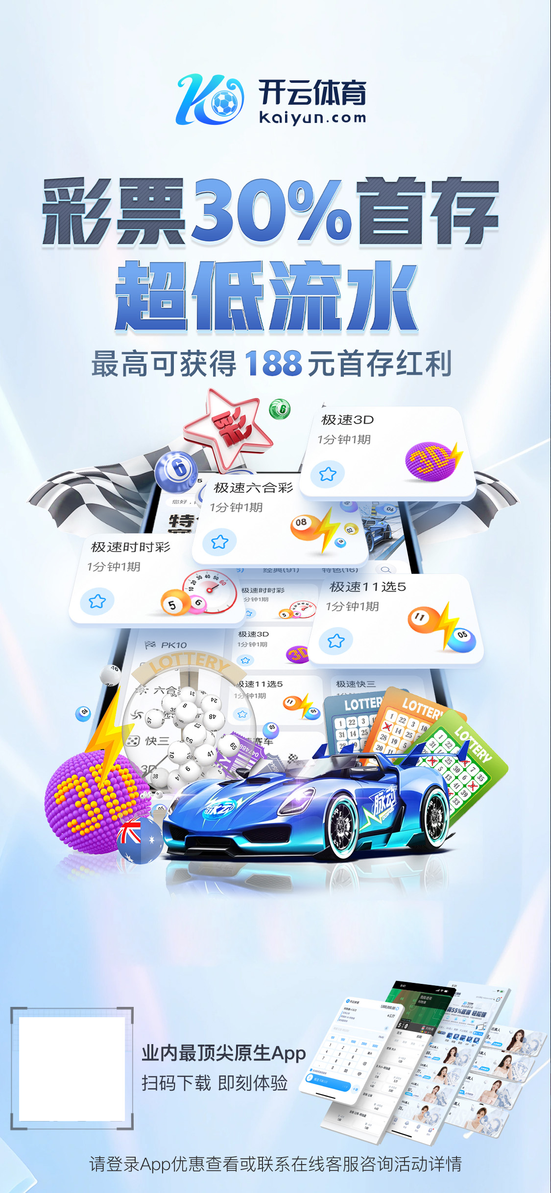 星空平台app官方下载v6.6.32.6991 安卓版 3